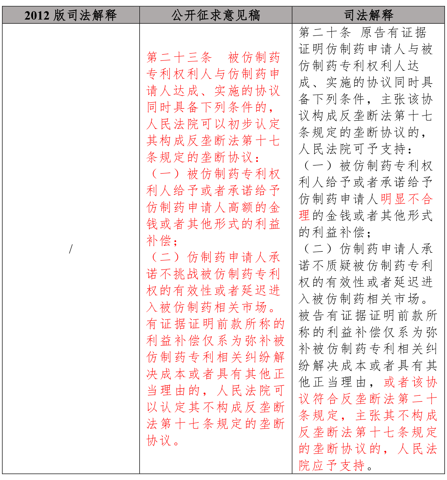 茄子精产国产品入口