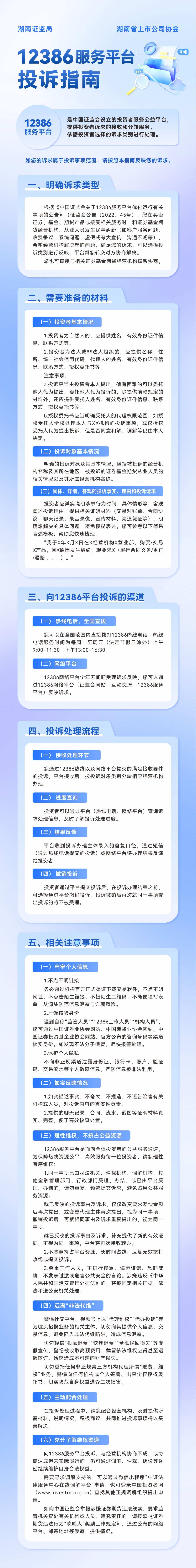 12386指南.jpg